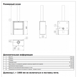 Печь ABX Toledo EXclusive (низкий)