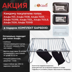 Каминная топка Экокамин Альфа 700-150 B принтинг черный шамот