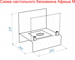 Настольный биокамин Lux Fire &amp;quot;Афиша&amp;quot; М (черный)
