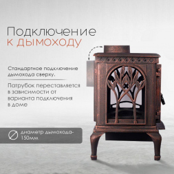 Чугунная печь Forest Bronze